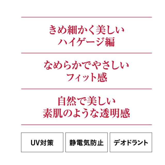 グンゼ サブリナ ナチュラル ストッキング S-M〜L-LL