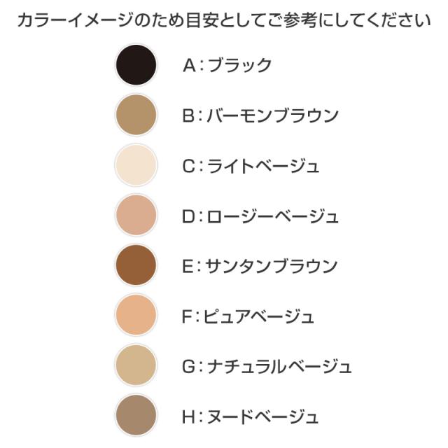グンゼ サブリナ ナチュラル ストッキング S-M〜L-LL