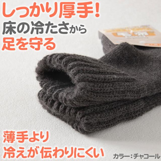 靴下 ルームソックス 暖かい レディース 保温エステ 冬 つま先まで温かい 毛布ソックス 裏起毛 パイル 厚手 家用 防寒 遠赤外線 22-25cm