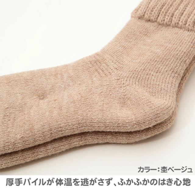 靴下 ルームソックス 暖かい レディース 保温エステ 冬 つま先まで温かい 毛布ソックス 裏起毛 パイル 厚手 家用 防寒 遠赤外線 22-25cm