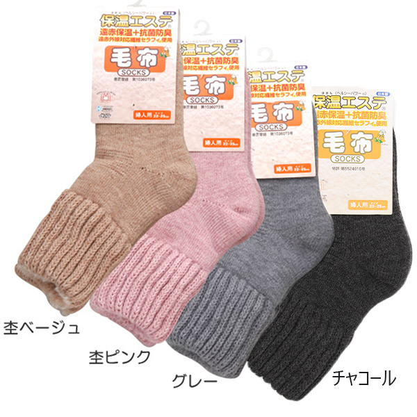 靴下 ルームソックス 暖かい レディース 保温エステ 冬 つま先まで温かい 毛布ソックス 裏起毛 パイル 厚手 家用 防寒 遠赤外線 22-25cm