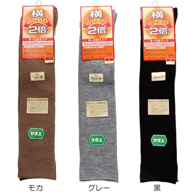 レディース 靴下 ひざ上 オーバーニー 22-24cm