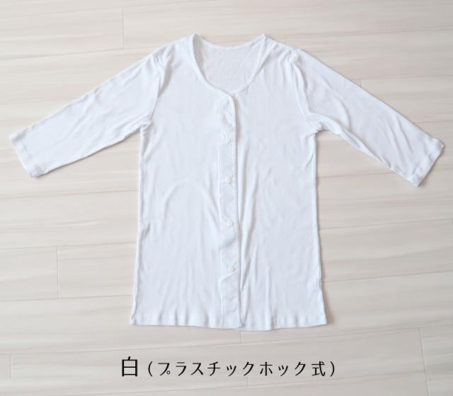 介護 前開き シャツ 7分袖 女性 綿100％ プラスチックホック S〜5L