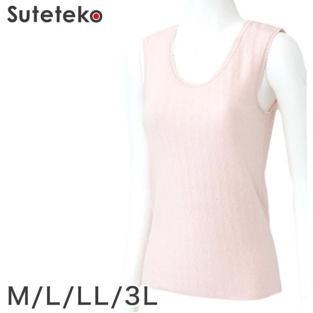部分保温 肌着 毛混袋編み ベストインナー M〜3L (婦人肌着)