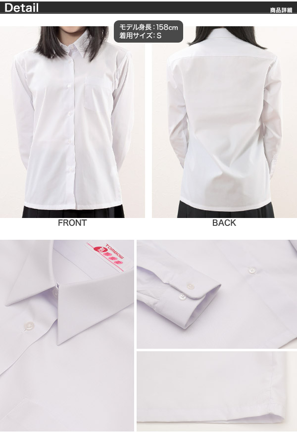 トンボ学生服 形態安定 抗菌防臭 長袖カッターシャツ(BS〜BEL) (取寄せ)