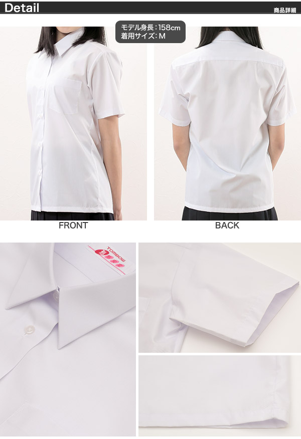 カッターシャツ スクールシャツ 女子 半袖 トンボ SS〜EL (取寄せ)