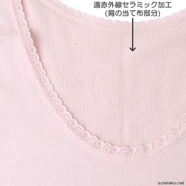 部分保温遠赤肌着 8分袖スリーマ 肩部分にセラミック (M〜3L)ON【婦人肌着】