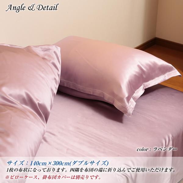 シルク100％ シーツ シングル ベッドシーツ サテン 19匁 140cm×300cm (送料無料)
