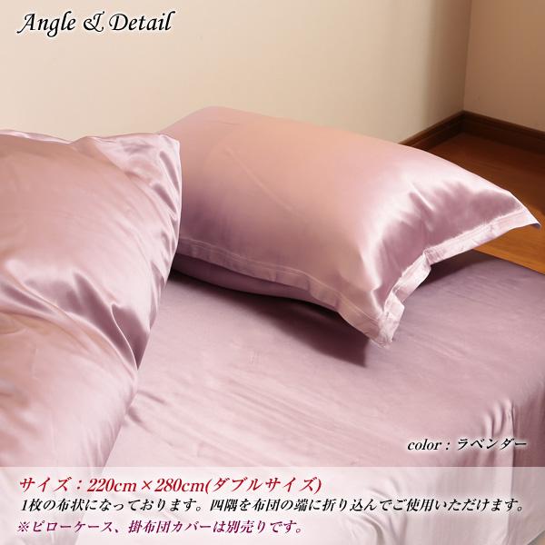 シルク シーツ ダブル ベッドシーツ フラットシーツ サテン 19匁 220cm×280cm (送料無料)