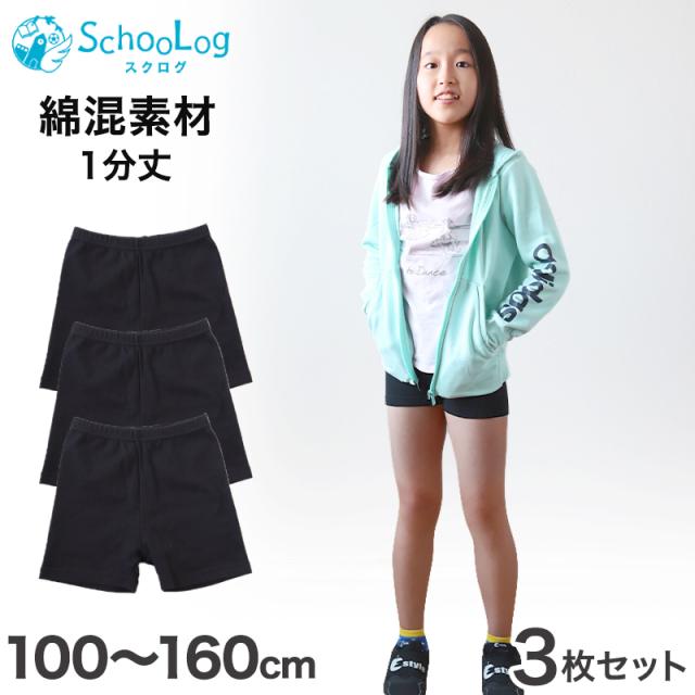 【3枚セット】スパッツ 一分丈 キッズ 黒 レギンス 100cm〜160cm