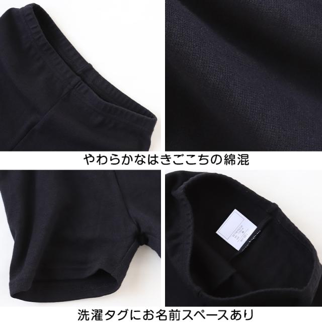 【3枚セット】スパッツ 一分丈 キッズ 黒 レギンス 100cm〜160cm