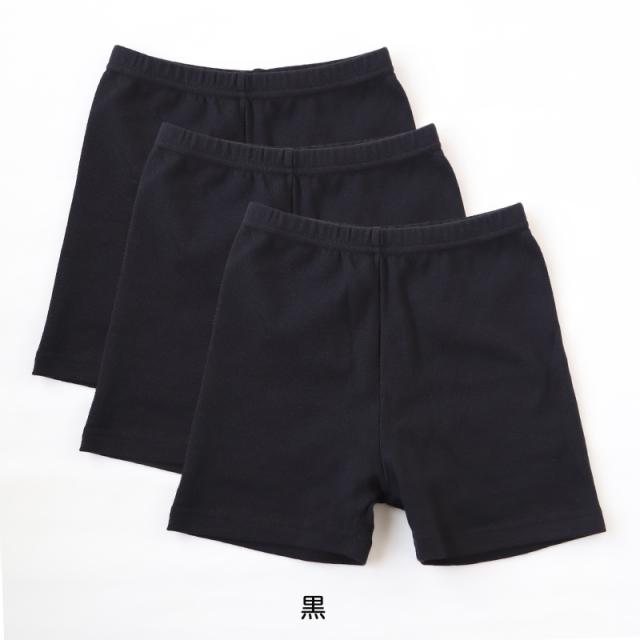 【3枚セット】スパッツ 一分丈 キッズ 黒 レギンス 100cm〜160cm