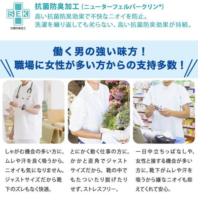 靴下 5本指ソックス メンズ クルー丈 ビジネスソックス 黒 16cm〜30cm