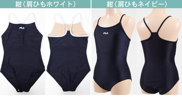 FILA スクール水着 女子 ワンピース 肩ひもカラータイプ 120cm〜170cm (学用品) (在庫限り)