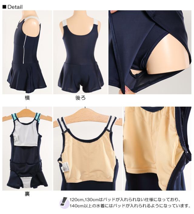 スクール水着 女の子 キュロット キッズ 水着 子供 FILA 120cm〜180cm