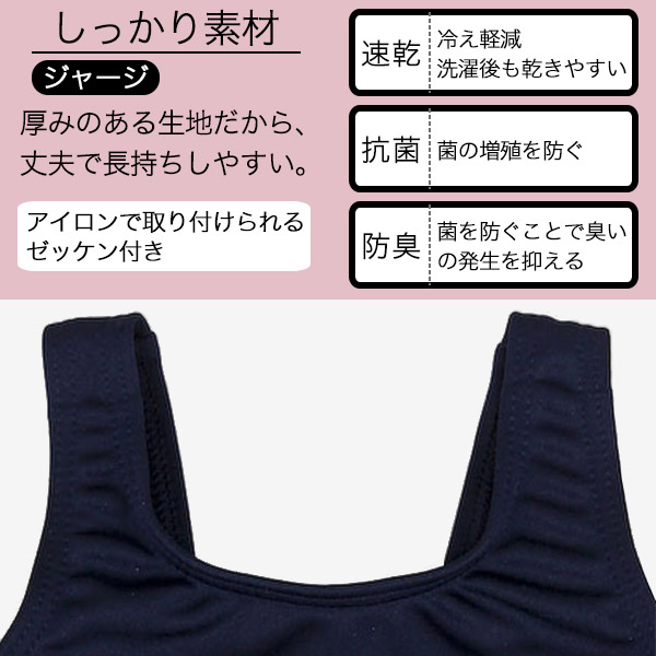 スクール水着 女の子 セパレート 子供 110cm〜180cm
