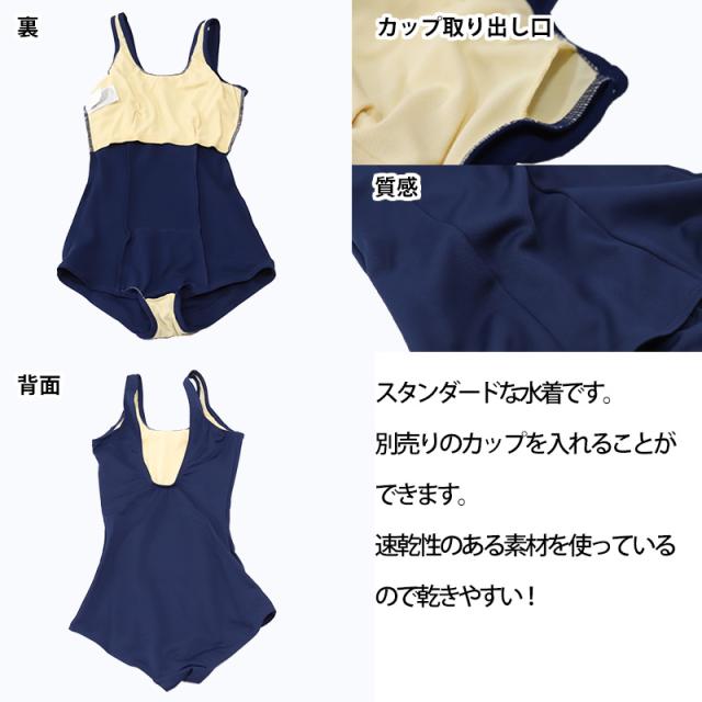 ニッキー 女子ワンピース スクール水着 110cm〜180cm (在庫限り)