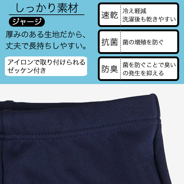 ボーイズ 男子ミドル丈スクール水着 110cm〜180cm (学用品)