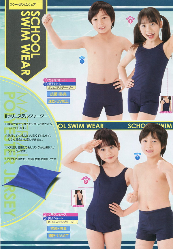 ボーイズ 男子ミドル丈スクール水着 110cm〜180cm (学用品)