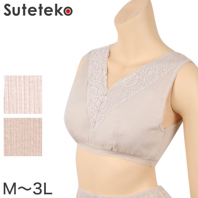 婦人 綿100% Vレースらくブラジャー M〜3L (婦人肌着)