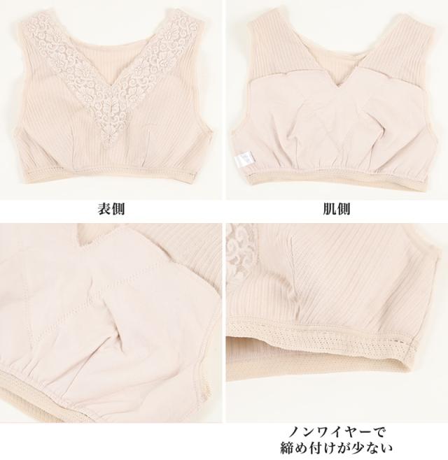 婦人 綿100% Vレースらくブラジャー M〜3L (婦人肌着)