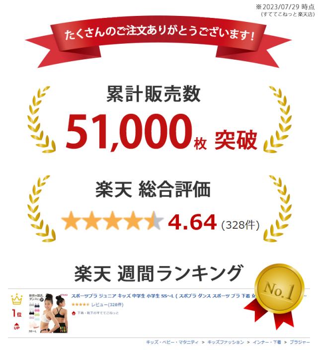 キッズ スポーツブラ ジュニアブラ 中学生 小学生 SS〜L