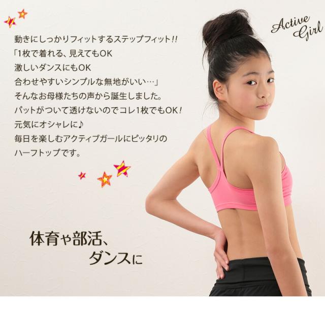 キッズ スポーツブラ ジュニアブラ 中学生 小学生 SS〜L