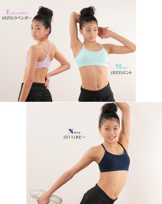キッズ スポーツブラ ジュニアブラ 中学生 小学生 SS〜L