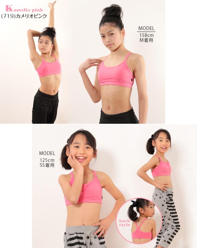 キッズ スポーツブラ ジュニアブラ 中学生 小学生 SS〜L