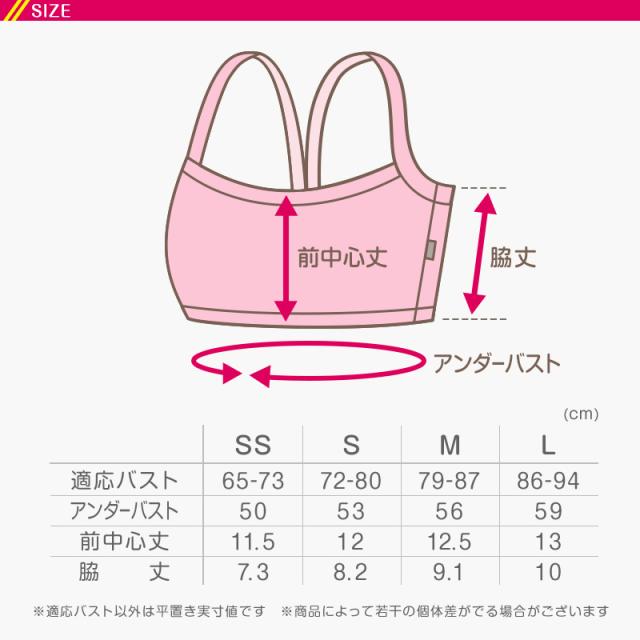 キッズ スポーツブラ ジュニアブラ 中学生 小学生 SS〜L