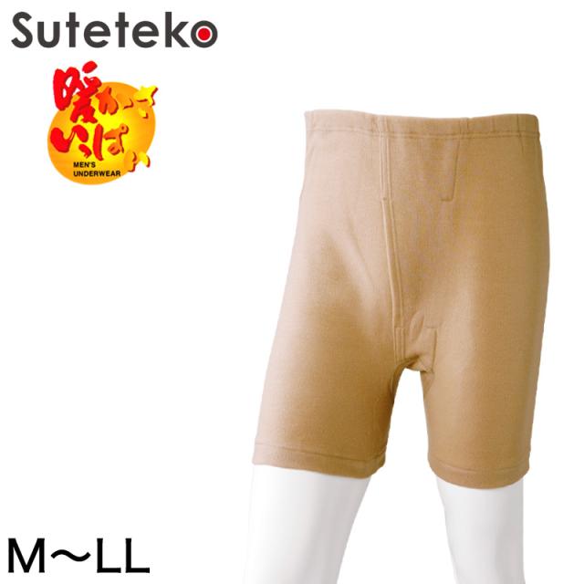 紳士 さるまた 猿股 申又 前開き M〜LL