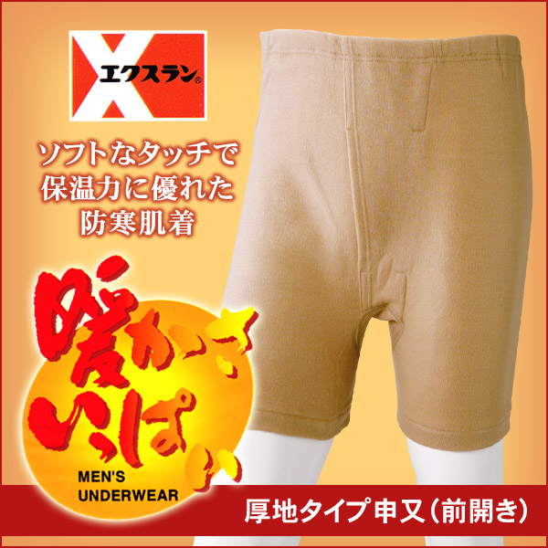 紳士 さるまた 猿股 申又 前開き M〜LL