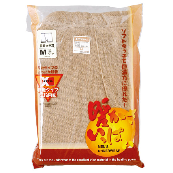 紳士 さるまた 猿股 申又 前開き M〜LL