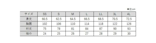 ギャレックス 長袖体操服 校名プリントあり SS〜3L (送料無料) (取寄せ)