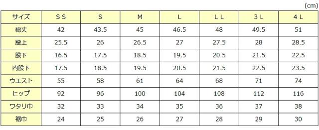 ギャレックス ハーフパンツ 紺色 SS〜3L (送料無料) (取寄せ)