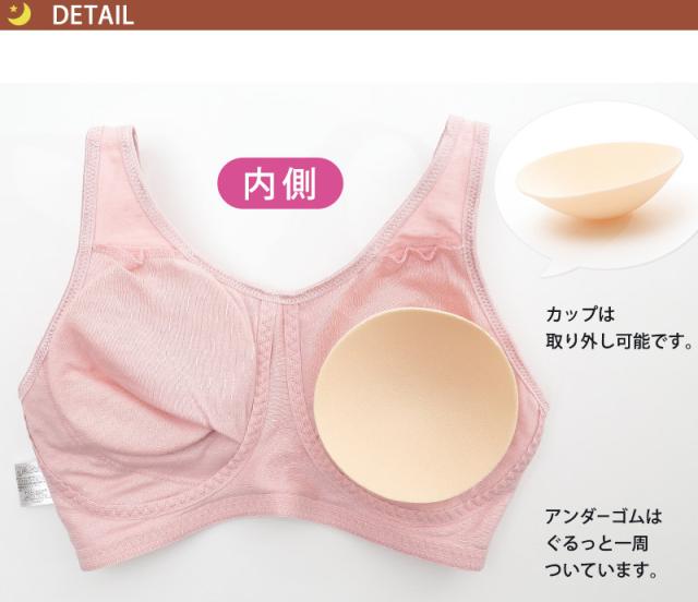 ナイトブラ 綿 ノンワイヤーブラ M〜LL (在庫限り)