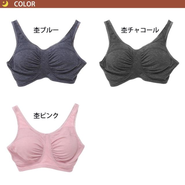 ナイトブラ 綿 ノンワイヤーブラ M〜LL (在庫限り)