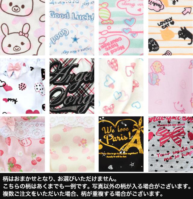 キッズ ショーツ 2枚組 柄 おまかせ 女の子 パンツ 下着 綿100% 100〜165cm