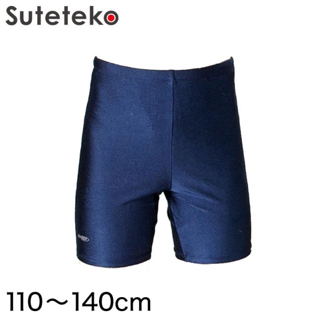 スクール水着 アクアスピード 男子ミドル丈 競泳用水着 (110cm〜140cm)ON【学用品】[as8200] (在庫限り)