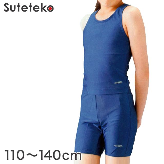 スクール水着 アクアスピード 女子セパレート 競泳用水着 (110cm〜140cm)ON【学用品】[ks-3000] (在庫限り)