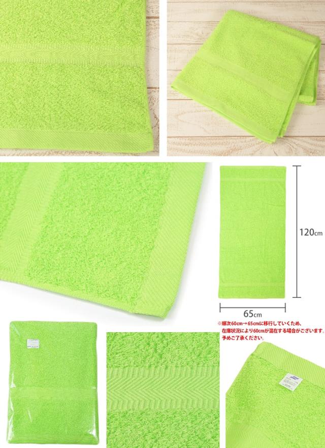 800匁 標準的な厚さ 綿100% バスタオル(60cm×120cm)ON【タオル】 (取寄せ)