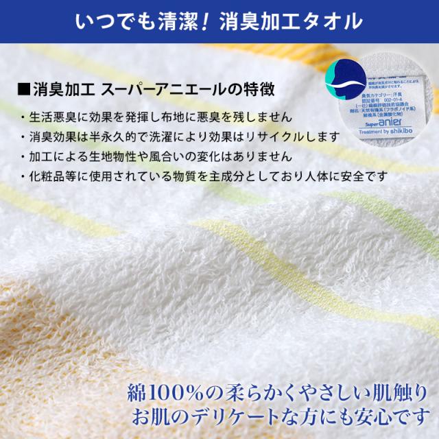 タオル バスタオル お風呂 消臭 綿100 約60×120cm (在庫限り)