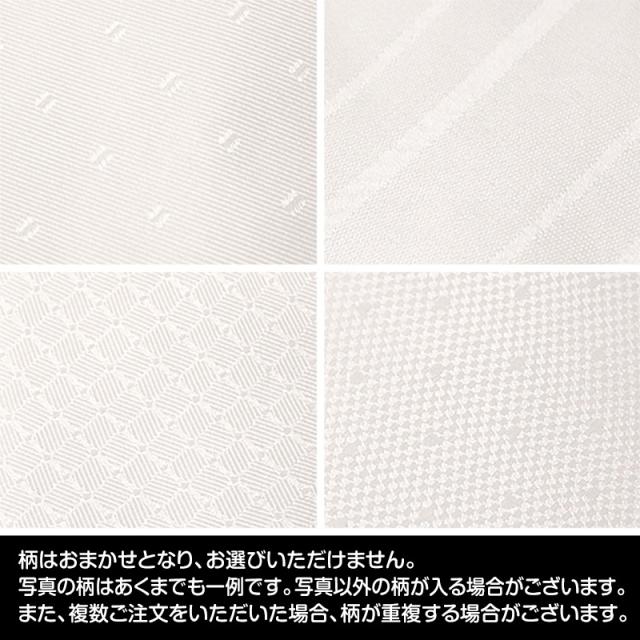 白ネクタイ ネクタイ 白 礼装 約140cm (特販)