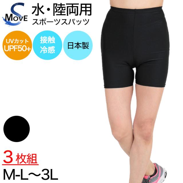スパッツ 3分丈 スポーツ インナー 3枚セット M-L〜3L(送料無料)