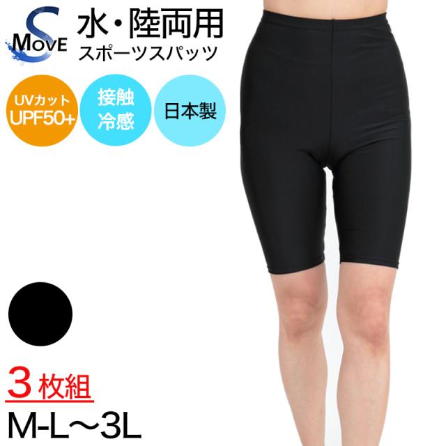 スパッツ 5分丈 スポーツ インナー 3枚セット M-L〜5L(送料無料)