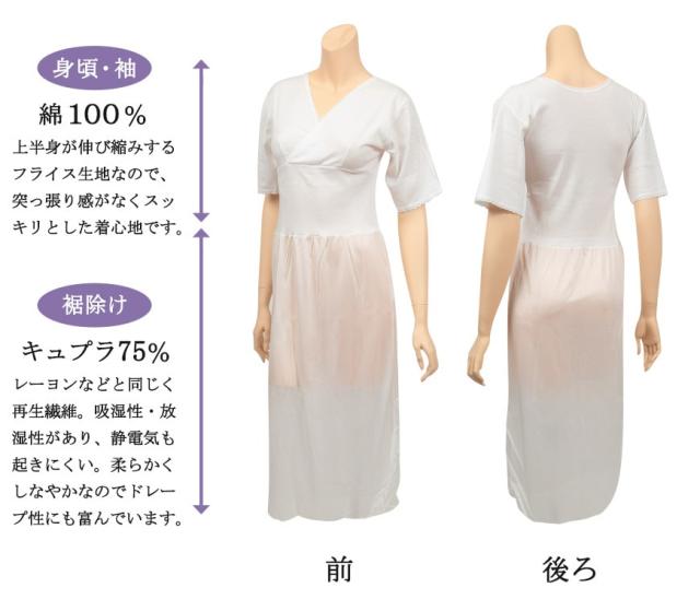 日本製 レディース ミニレース付き和装チャームスリップ かぶりタイプ(M〜LL)ON【和装呉服】 (取寄せ)
