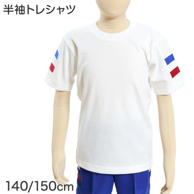 ギャレックス 体操服 半袖トレシャツ 140cm・150cm (取寄せ)