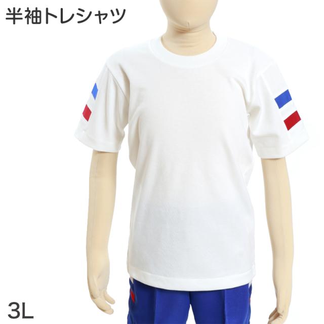 ギャレックス 体操服 半袖トレシャツ 3L (送料無料)