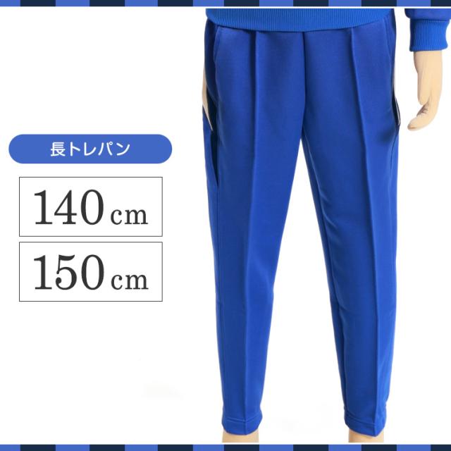 ギャレックス 体操服 長トレパン 140cm・150cm (送料無料) (取寄せ)