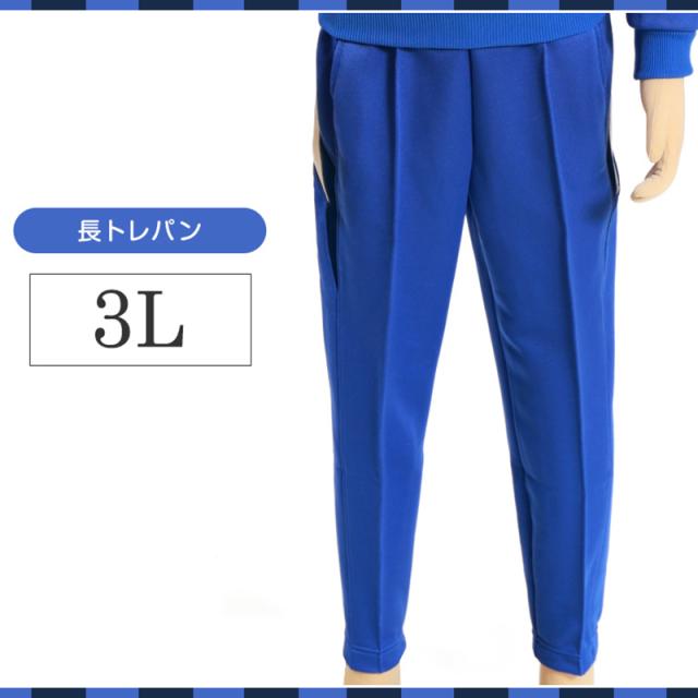 ギャレックス 体操服 長トレパン 3L (送料無料) (取寄せ)